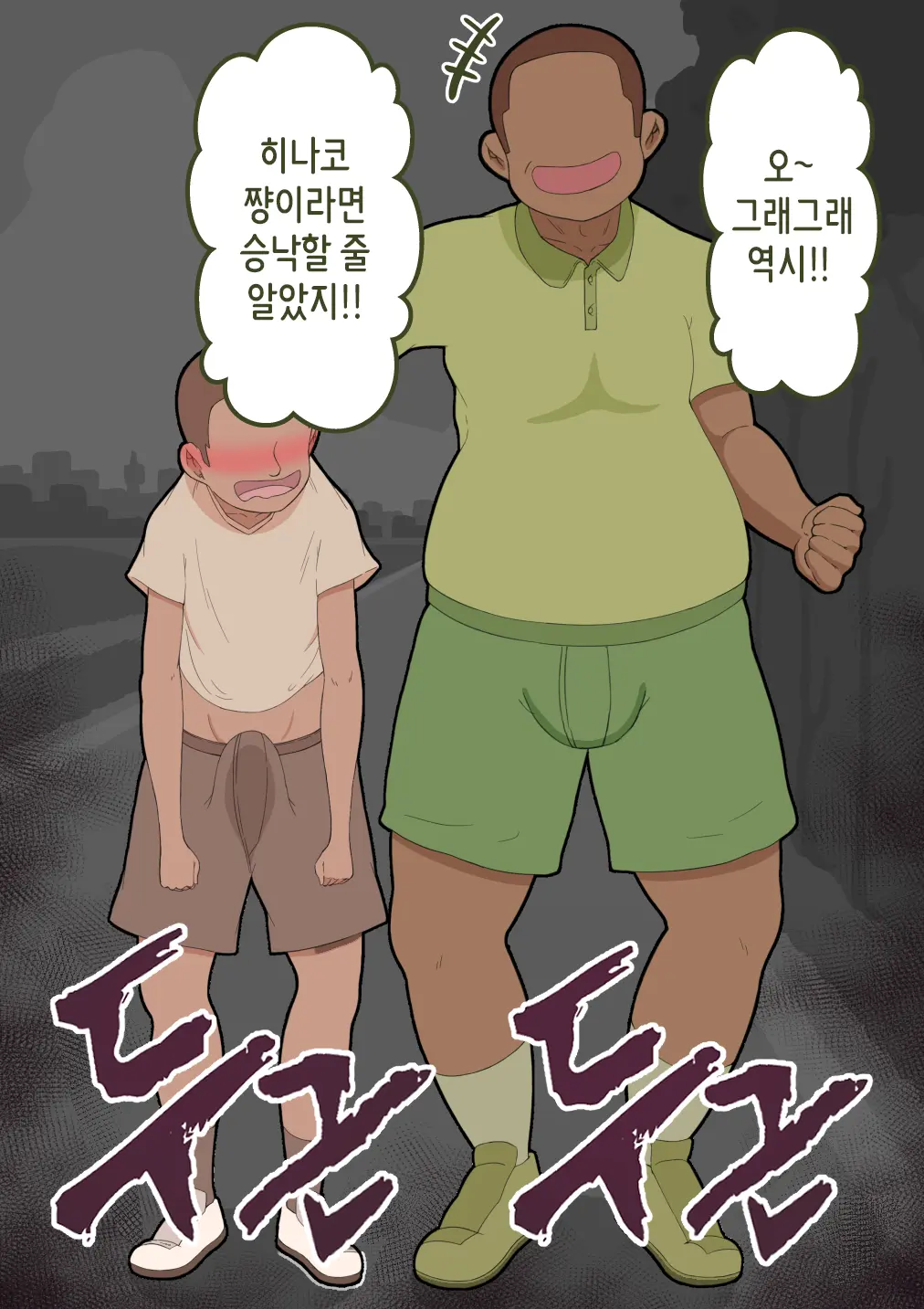 "Kanojo Wa Nerawarete Iru" Honpen Takeshi ~Onsen Date~ | 『그녀는 노려지고 있다』본편 타케시~온천 데이트~